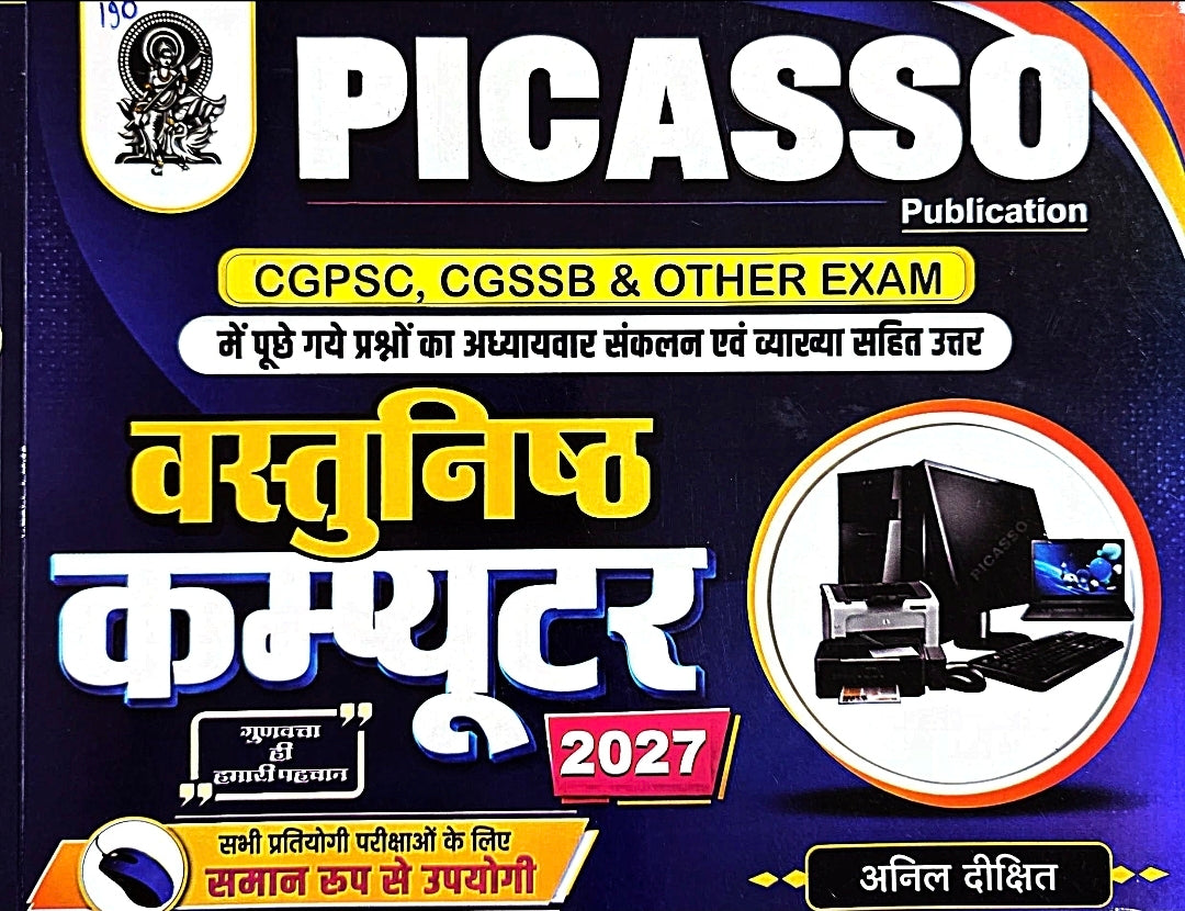Picasso Computer Vastunishth / Objective Anil Dixit