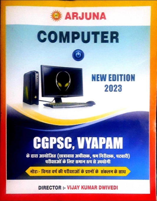 Arjuna, Computer New Edition 2023,Hin.m