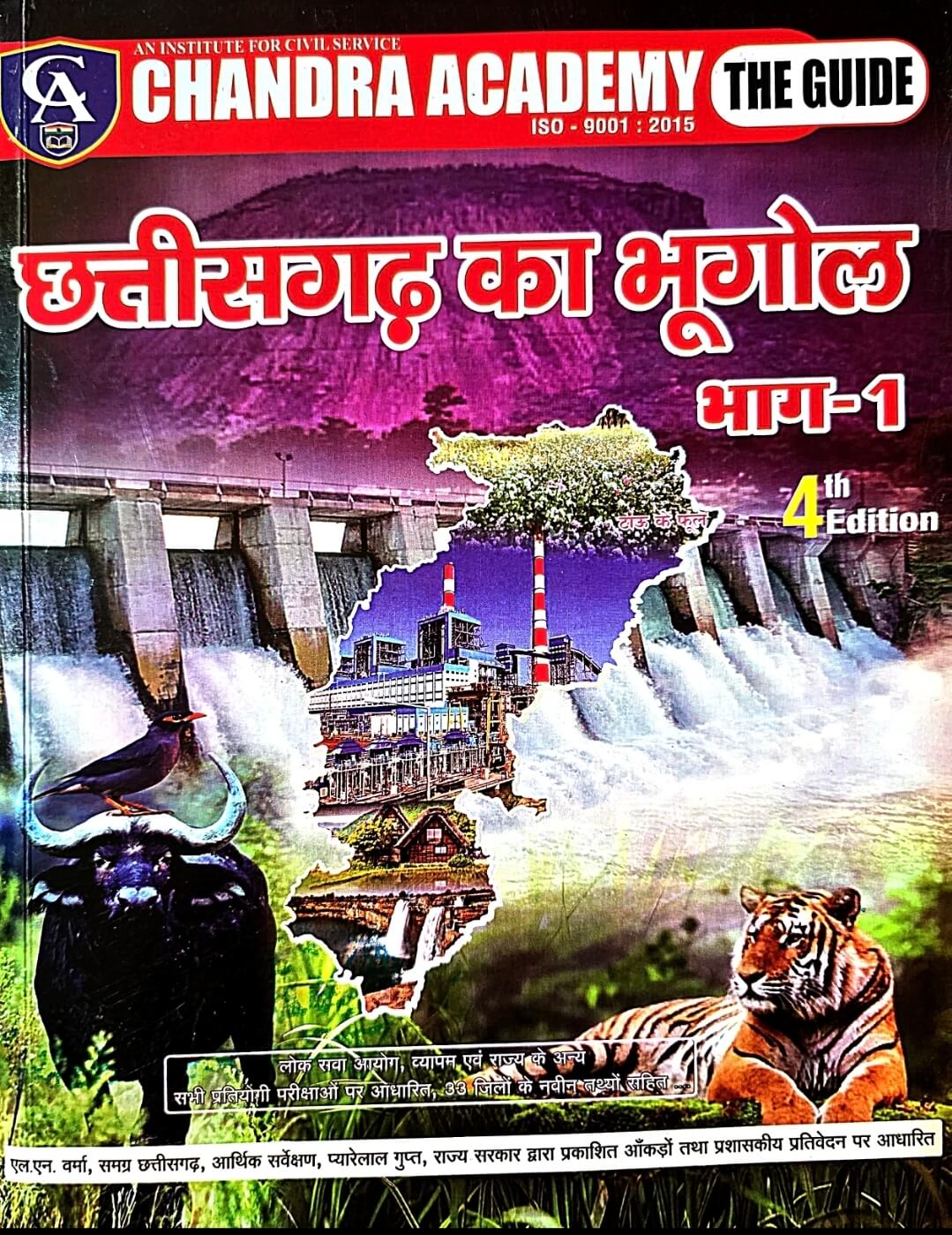 Chandra Chhattisgarh Ka Bhugol Bhag 1
