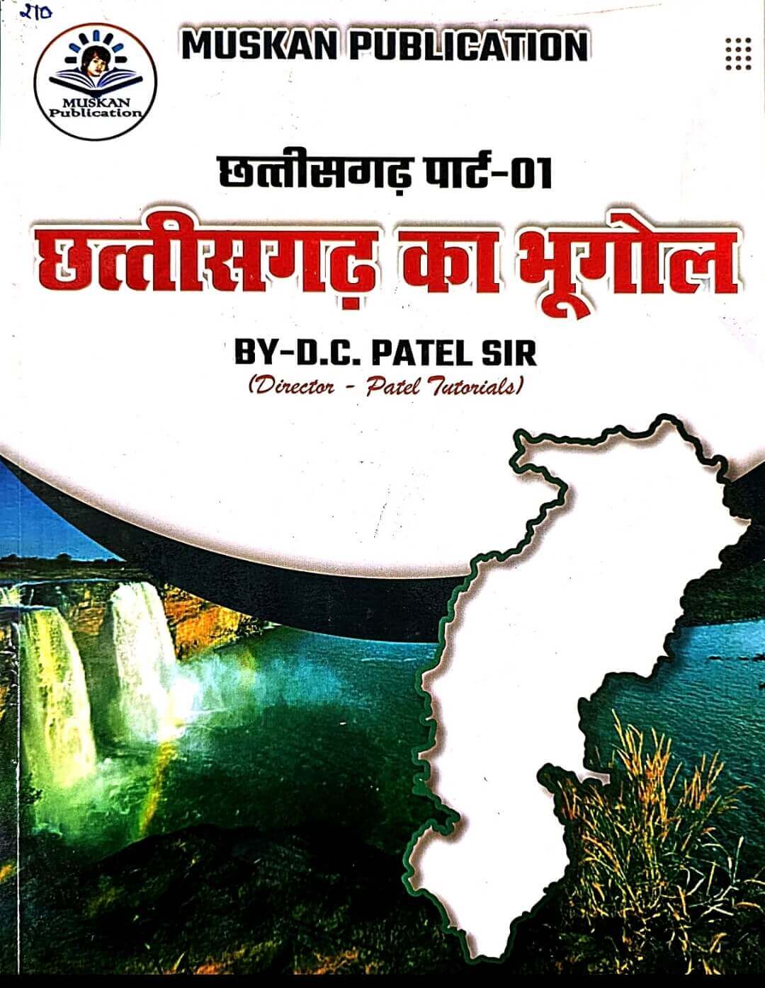 Muskan, Chhattisgarh Part 1, CG Ka Bhugol